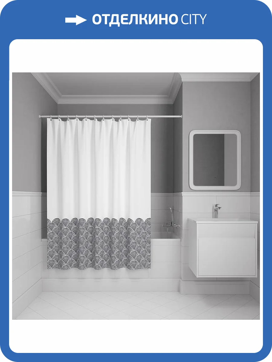 Штора для ванной Iddis Base BW01P18i11 полиэстер, 200x180, серый фото 9