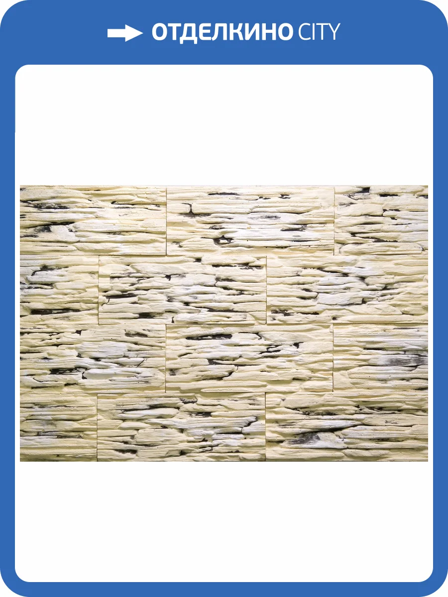 Искусственный гипсовый камень Касавага Бриз 324 21.5x9 фото 2