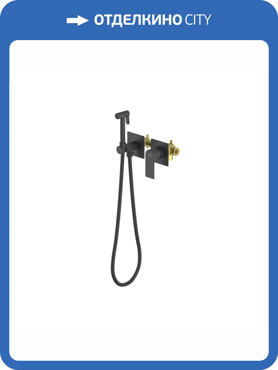 Гигиенический душ Aquatek Лира AQ1420MB черный матовый фото 6