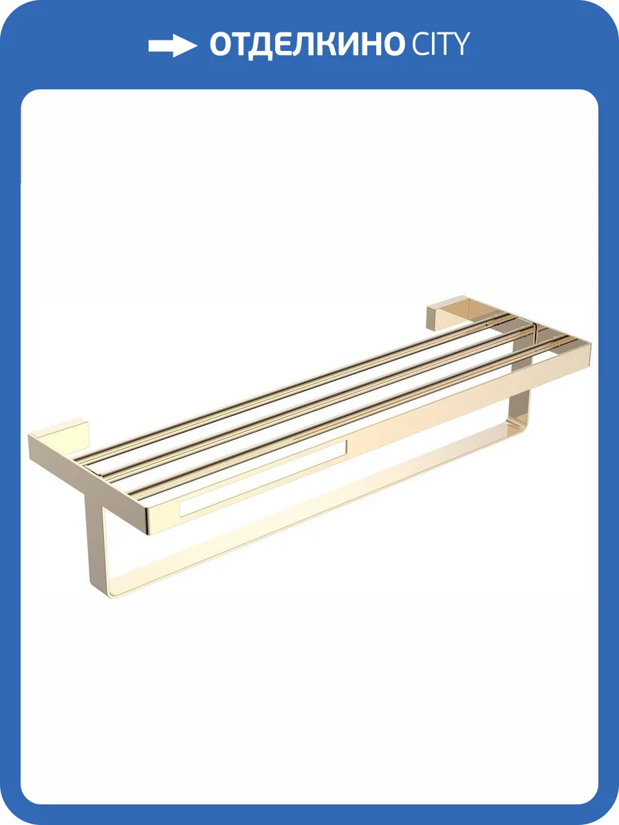 Полка Boheme Q 10947-G для полотенец фото 3