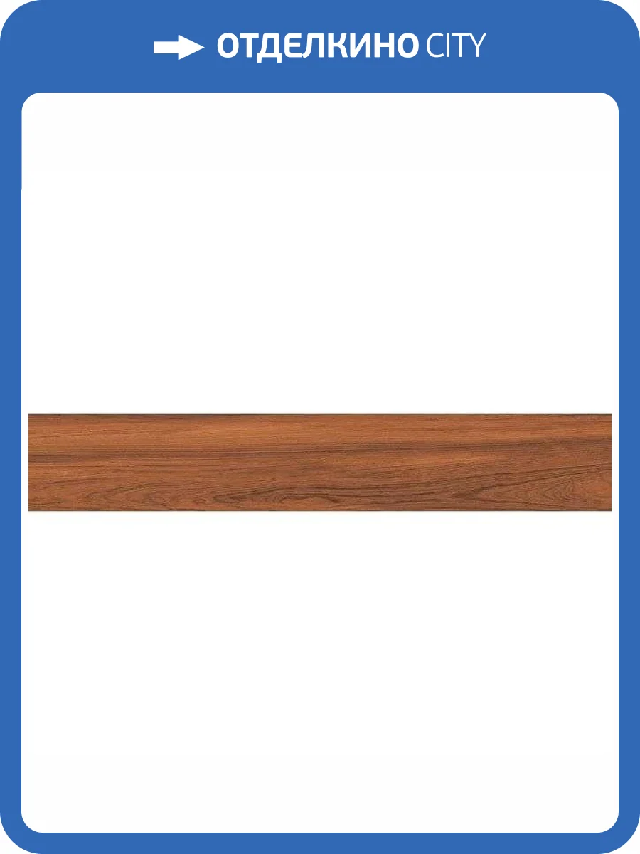 Керамогранит Kerama Marazzi Тектона DD040000R 40x238.5 фото 2