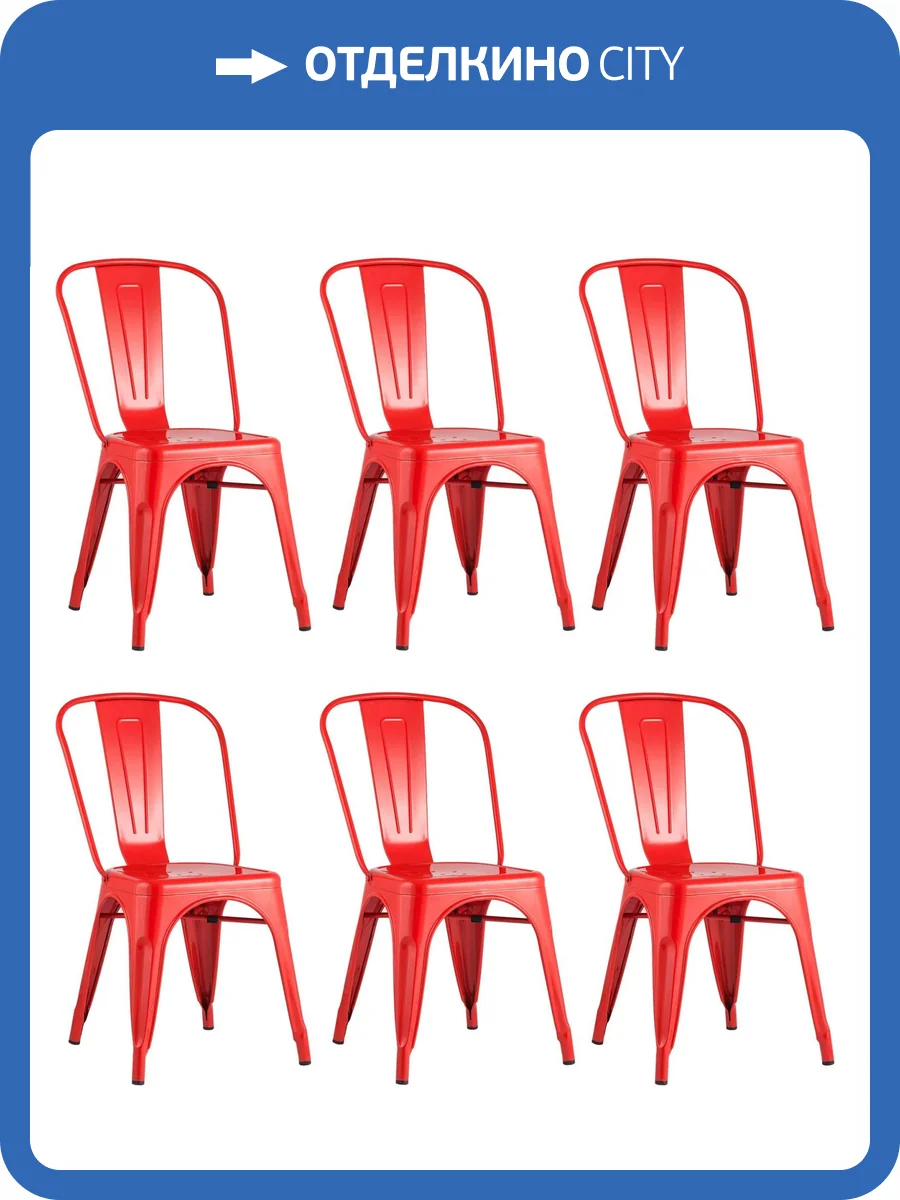 Набор из 6 стульев Stool Group Tolix YD-H440B LG-03 X6 красный глянцевый фото 12