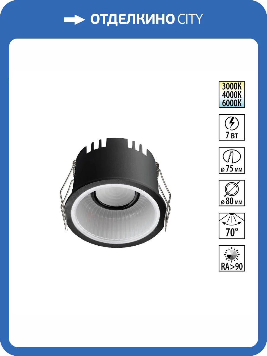 Встраиваемый точечный светодиодный светильник Novotech Clarte 359874 фото 9