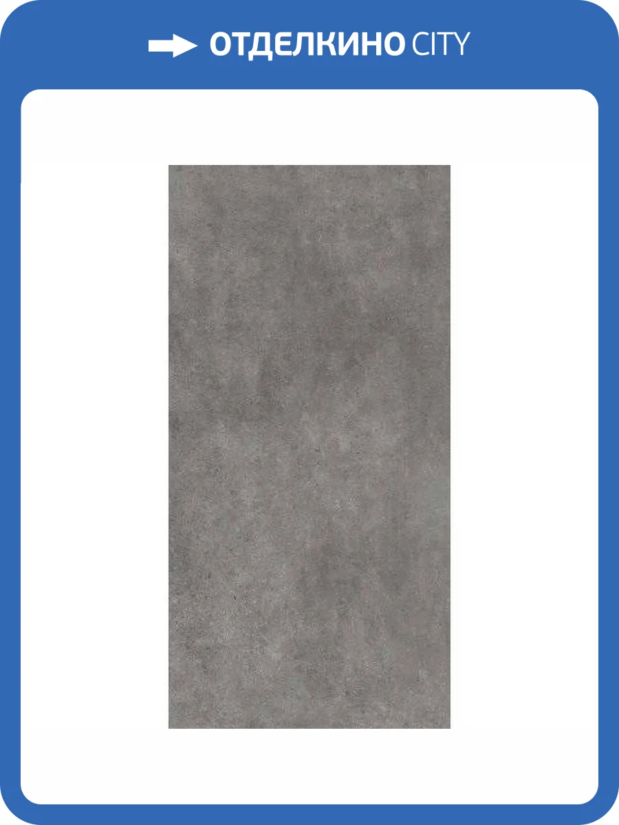 Керамогранит Primavera LR204 Montreal Dark Grey Lapato 60x120 фото 5