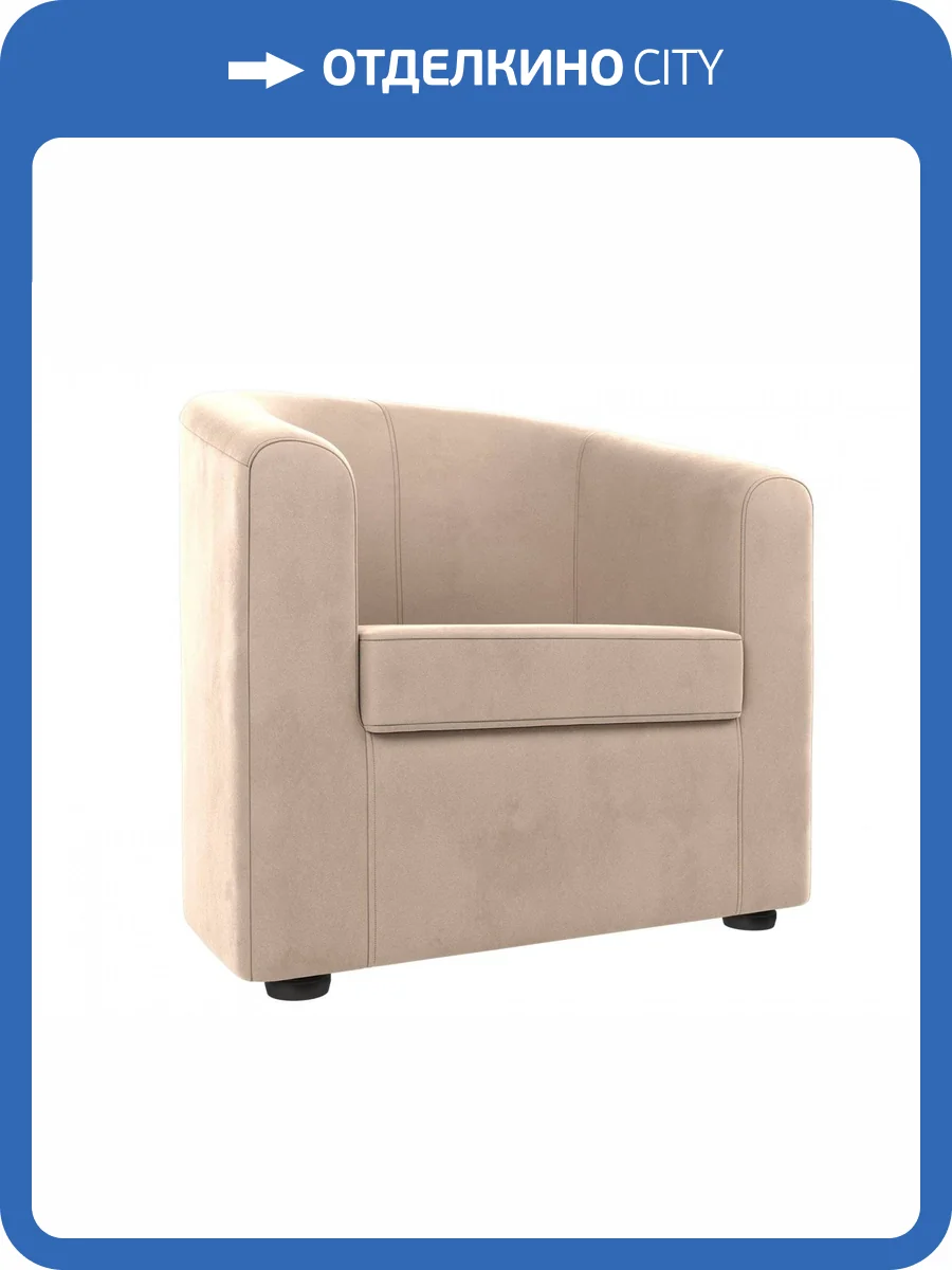 Кресло Лига Диванов Норден 109045 Бежевый 73/74/78 фото 9