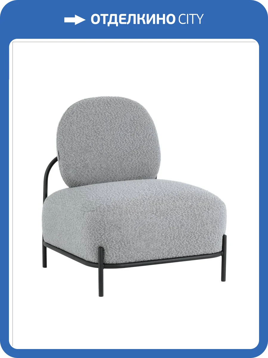 Кресло Stool Group Стоун New vd-stone-tr-grey серый фото 8