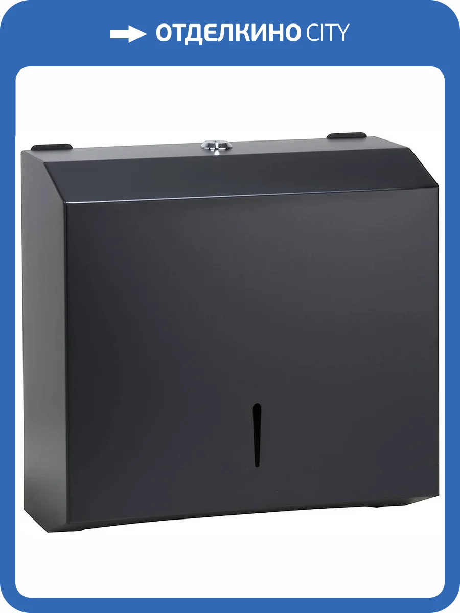 Диспенсер для бумажных полотенец Bemeta Hotel 113103030 черный, 260 мм фото 3