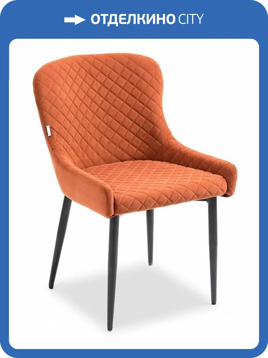 Стул Everprof Ray 18368, EP Ray Fabric Terracotta Терракотовый фото 5