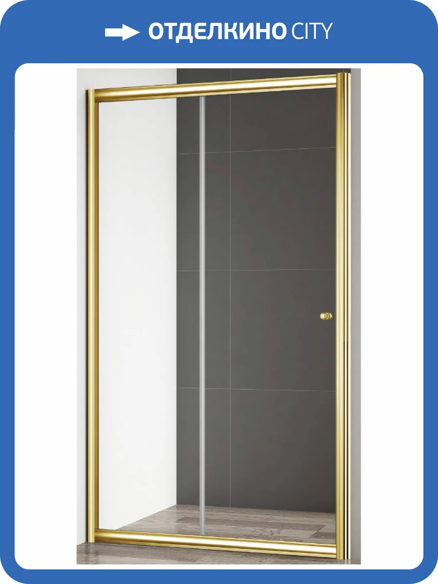 Душевая дверь в нишу Cezares GIUBILEO-BF-1-140-C-G профиль золото, стекло прозрачное, 140x195 фото 3
