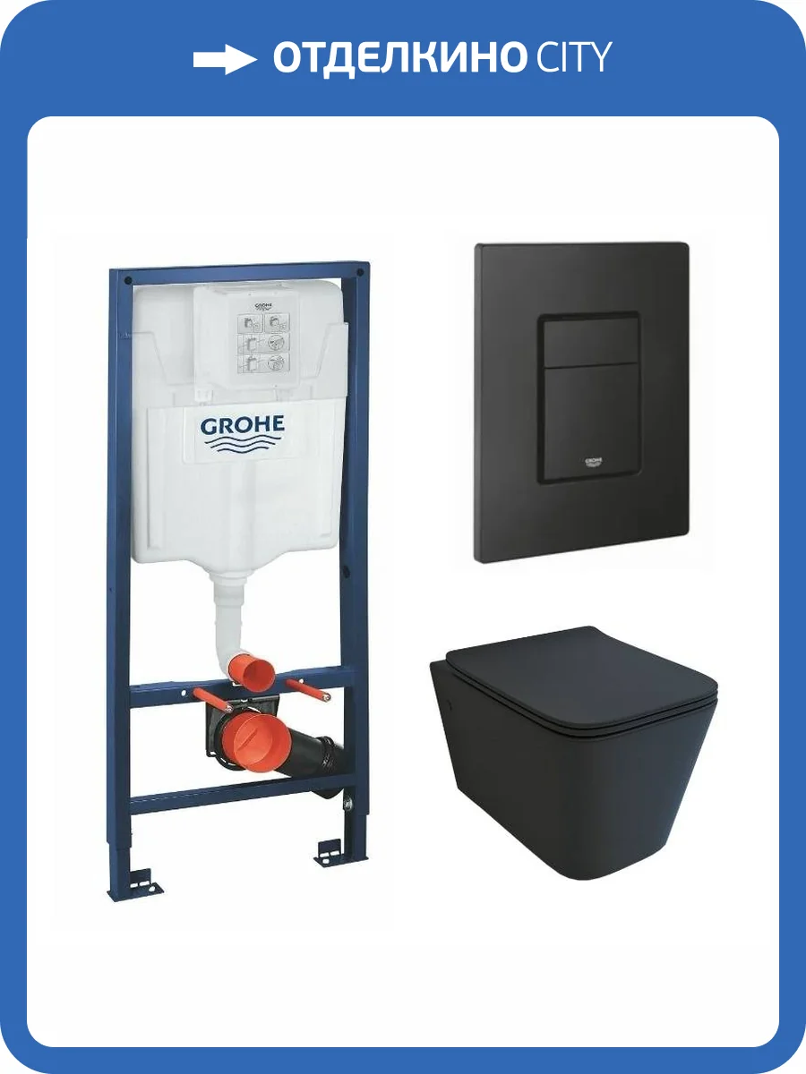 Комплект Grohe GRH939105510 Инсталляция для унитаза Grohe Rapid SL + Унитаз подвесной beWash Kraft безободковый, с сиденьем микролифт, черный матовый фото 5