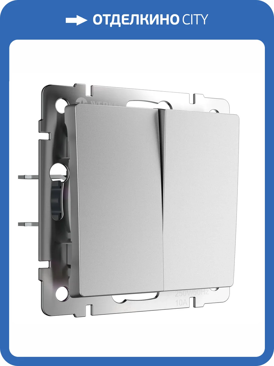 Выключатель двухклавишный Werkel Встраиваемые механизмы W1120065 фото 7