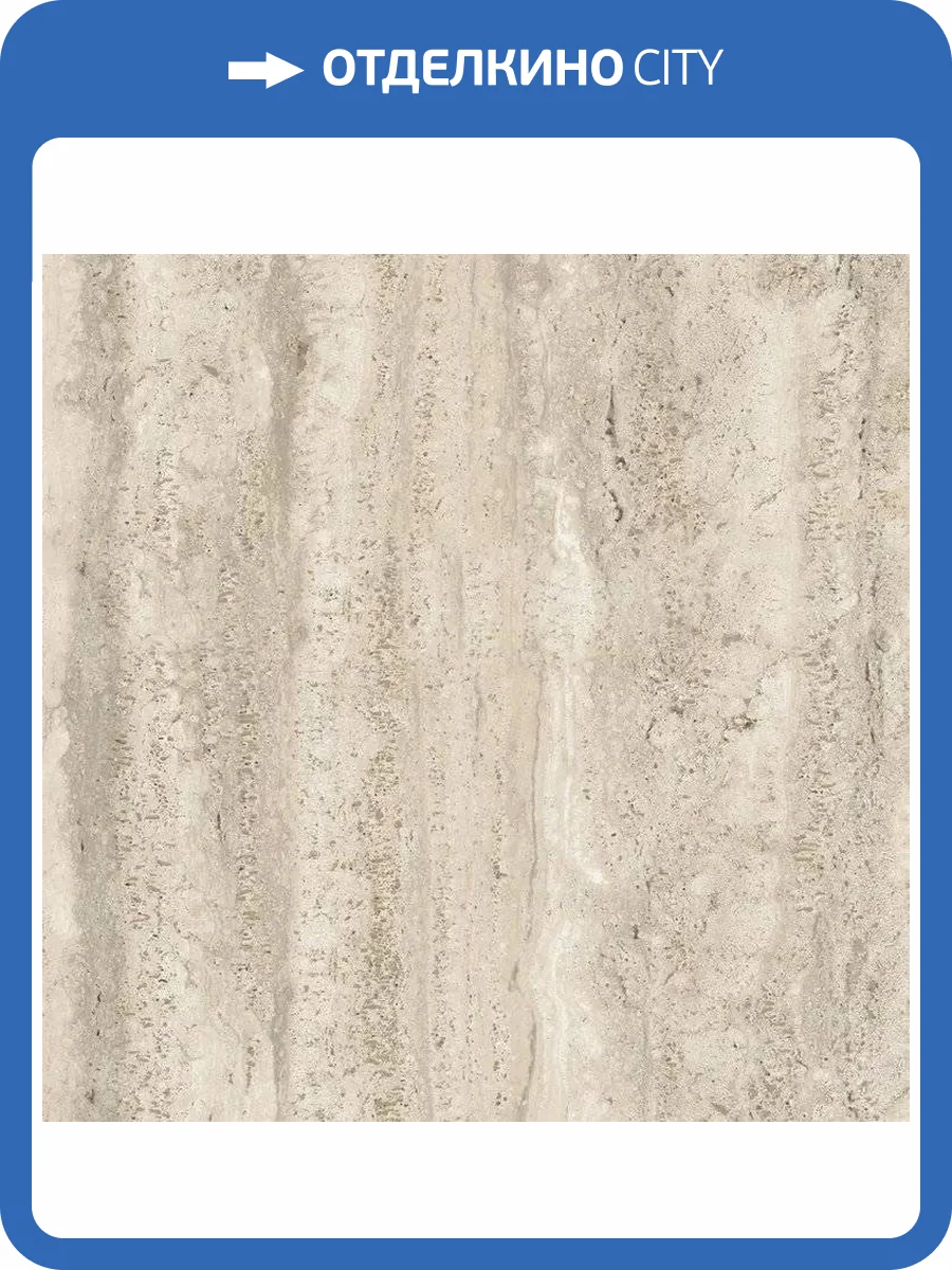 Керамогранит Mirage Elysian EY07 Travertino Light Sp Sq 120x120 фото 27