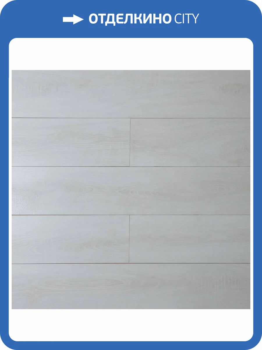 Ламинат Amadei Свирель 8/33 4V 42025 Горностай 1292x193 фото 5