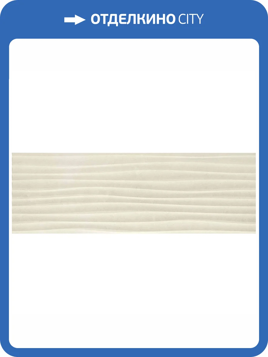 Керамическая плитка Marazzi Italy Stone Art M013 Ivory Struttura Move 3D 40x120 фото 12