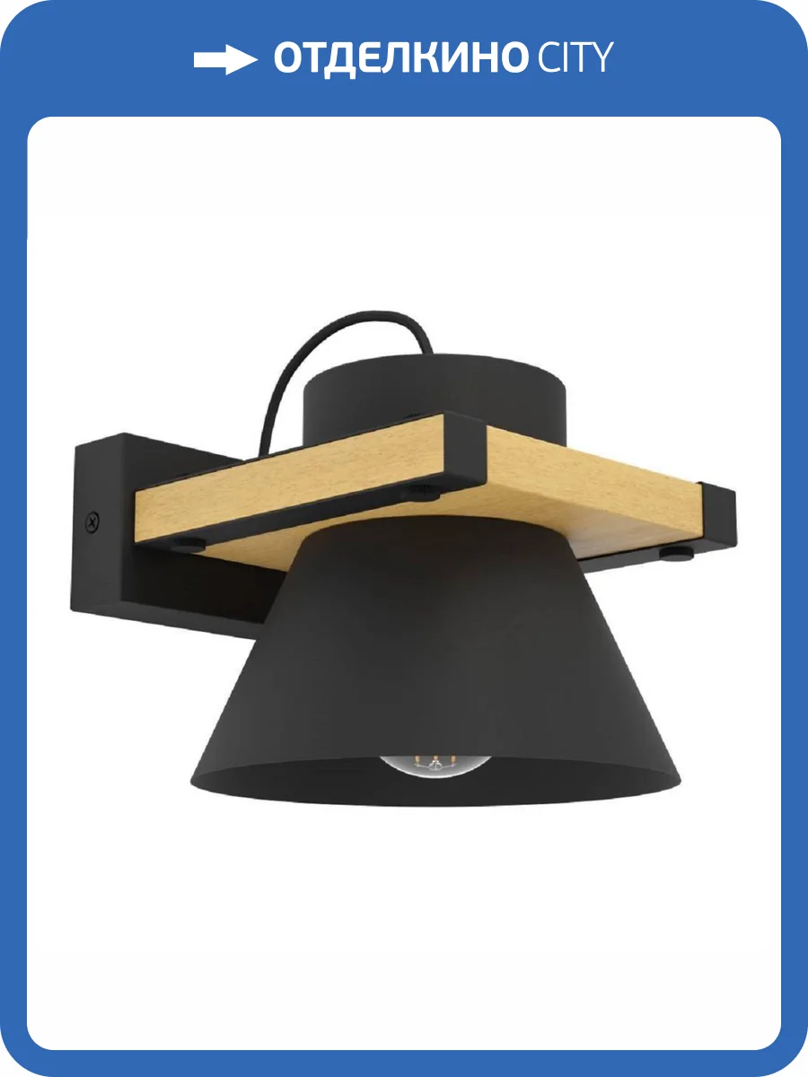 Бра Eglo Maccles 43958 фото 5