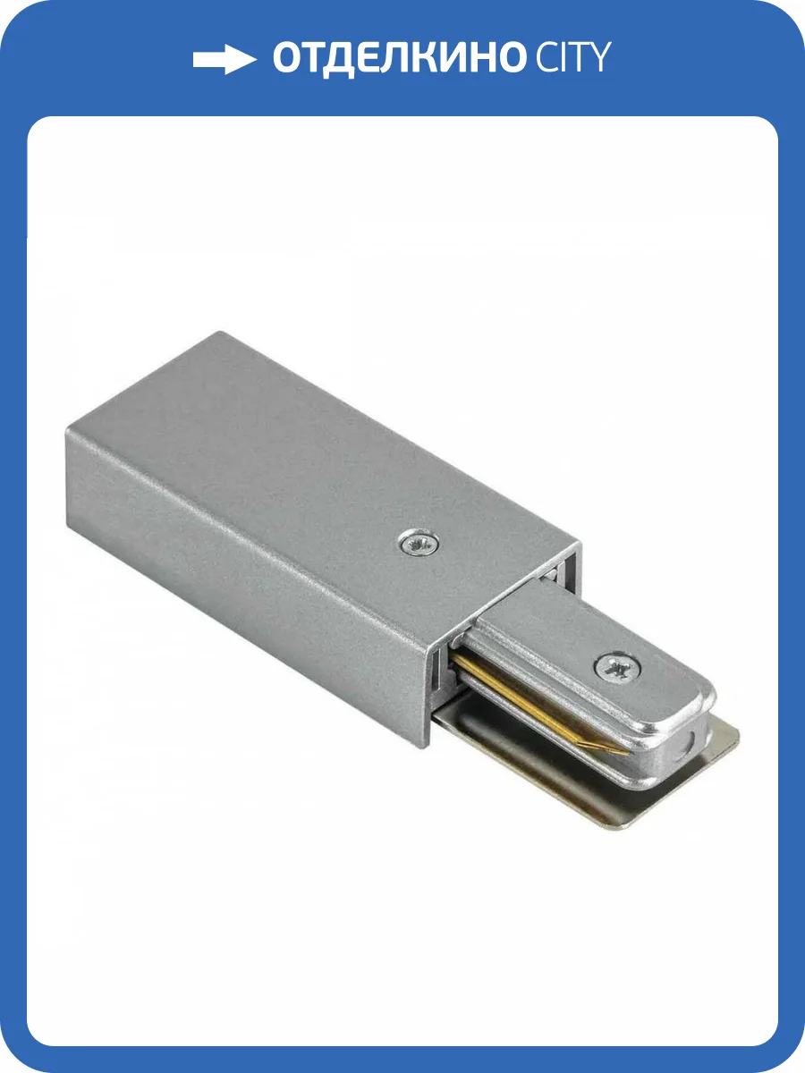 Питание Lightstar Barra Gray 502119 фото 3