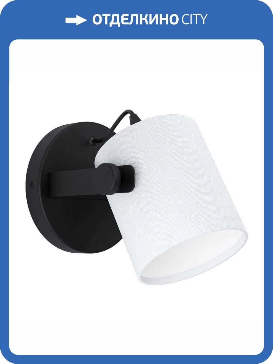 Спот Eglo Hornwood 43427 фото 2