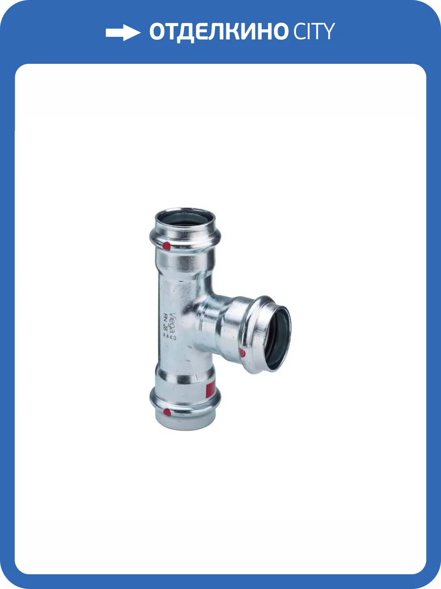 Тройник Viega Prestabo 42 х 18 х 42 мм, модель 1118 фото 3