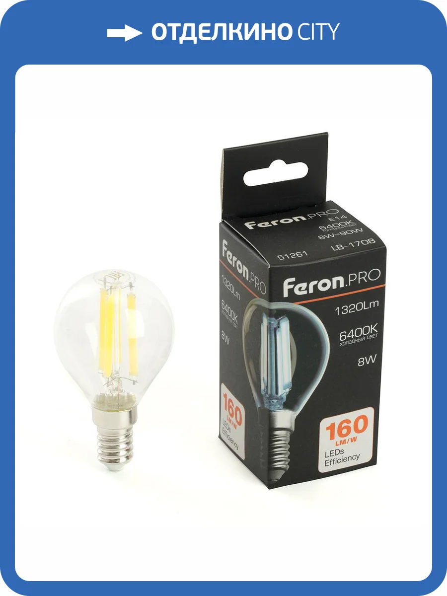 Лампа светодиодная Feron 51261 фото 10