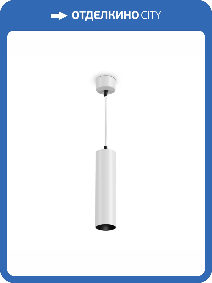 Подвесной светильник Technical Focus LED P071PL-L12W4K фото 4