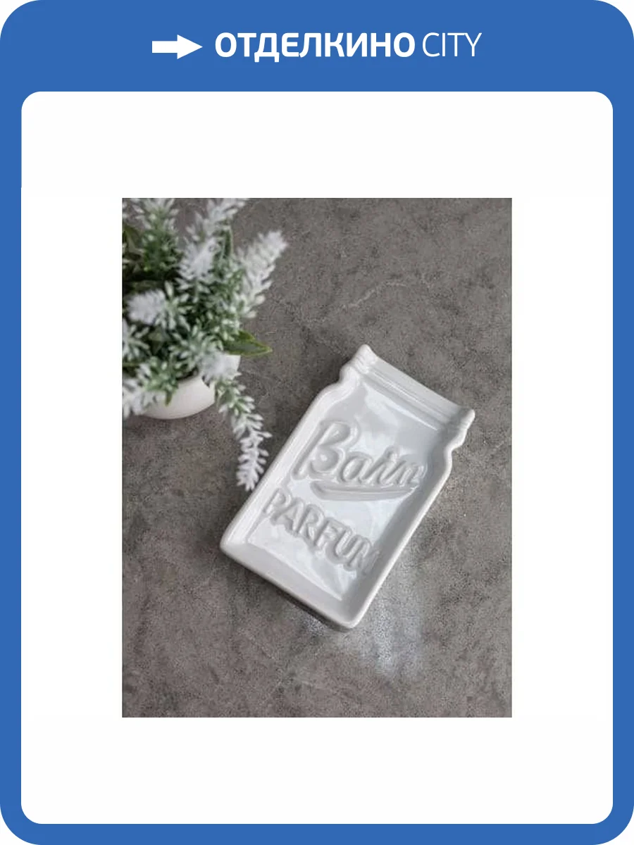 Мыльница Bath Plus Parfum W-CE1962BA-SD бежевый фото 2