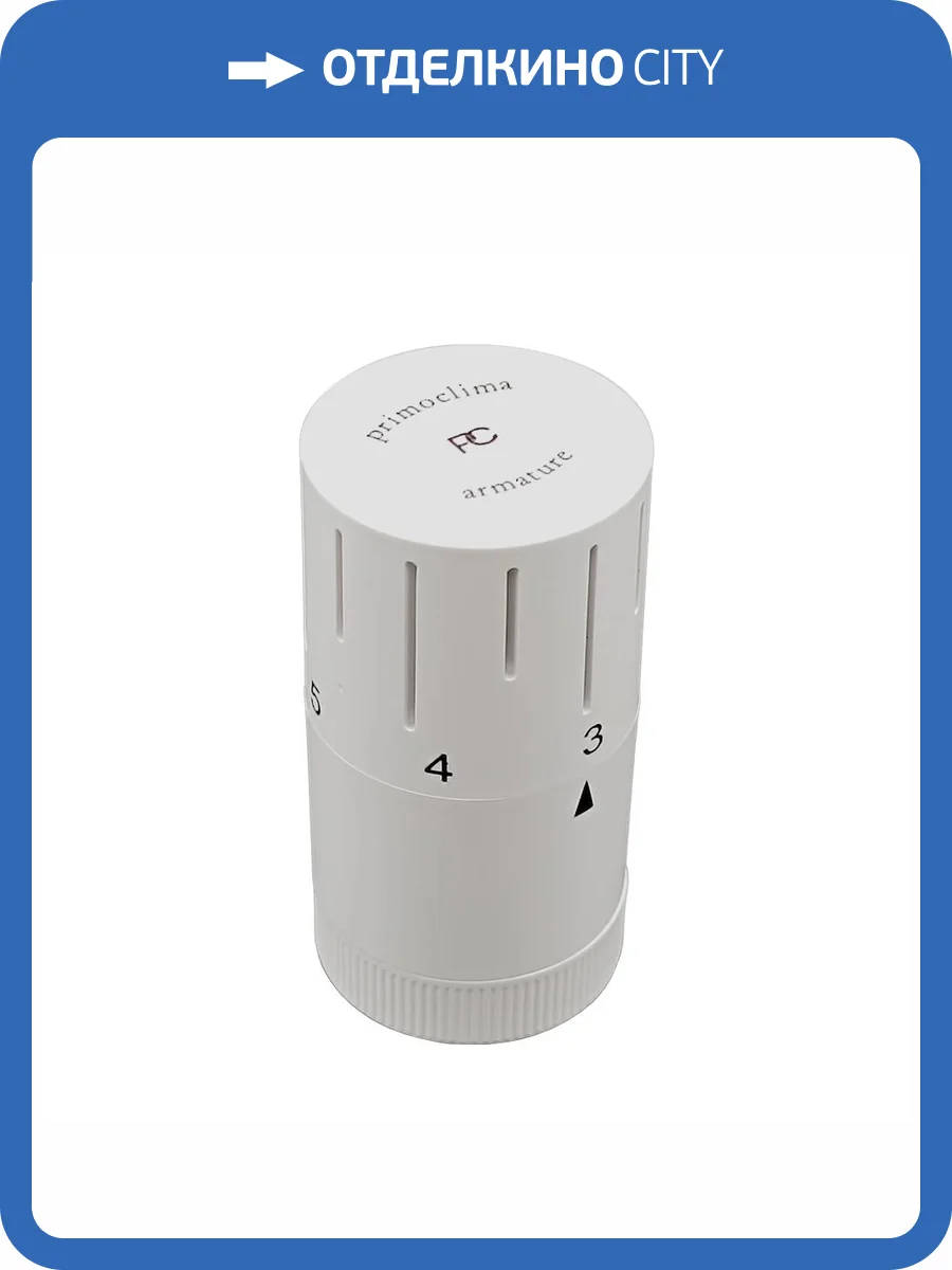 Термостатическая головка Primoclima Armature Tubus PCHEAD44W М30х1,5, белый фото 4