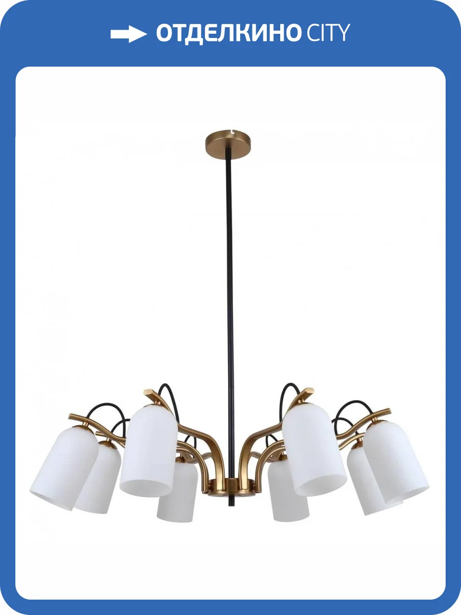 Подвесная люстра Favourite Grover 2668-8P фото 3