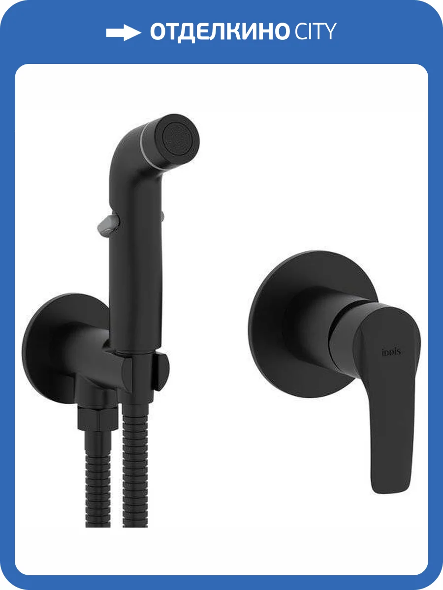 Гигиенический душ Iddis Ray RAYBLR2i08 черный матовый, со смесителем, с внутренней частью фото 5