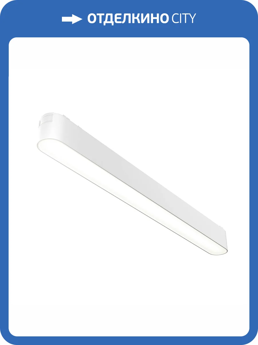 Трековый светильник Technical Basis TR080-1-18W4K-W фото 4