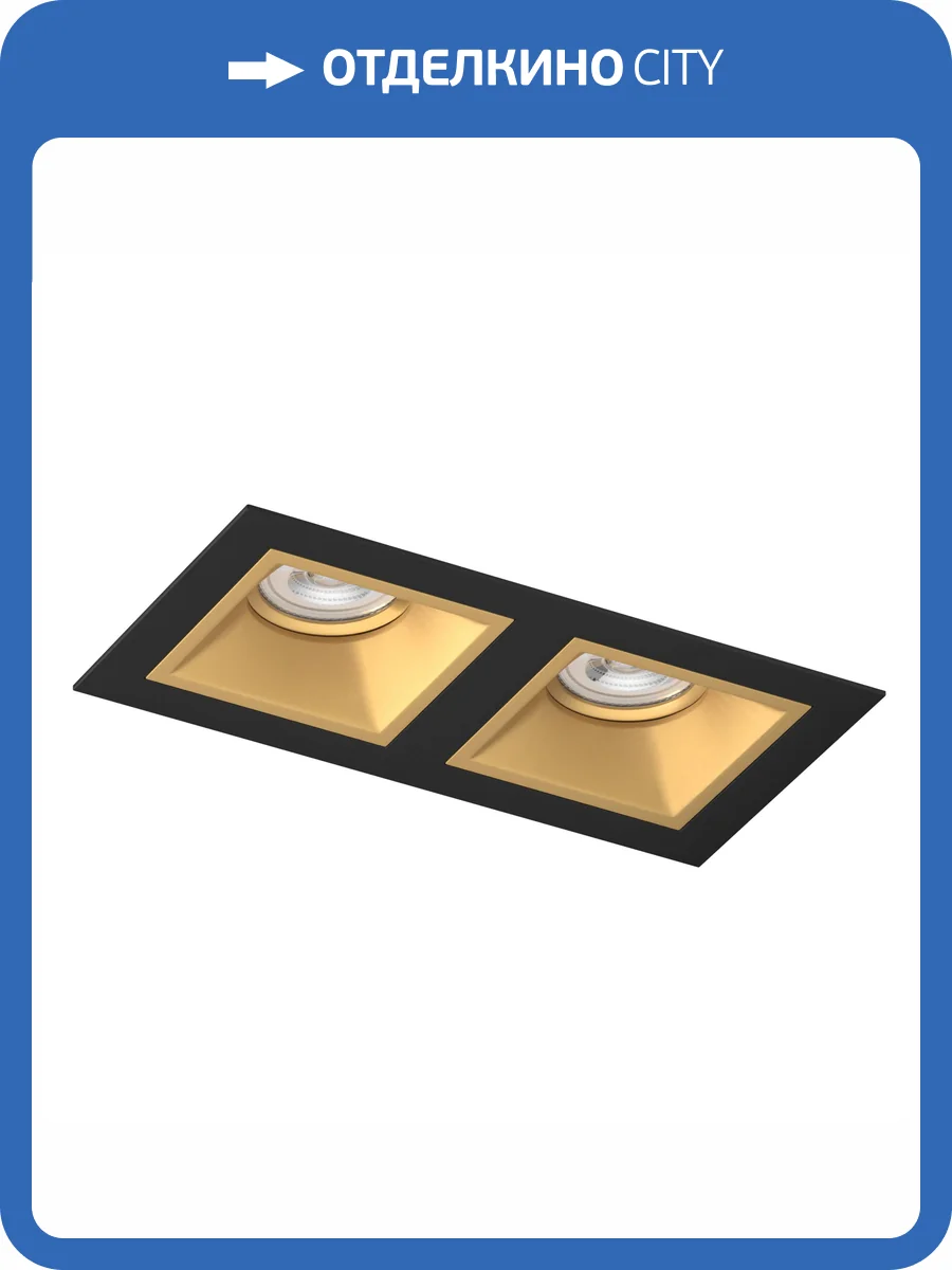 Встраиваемый светильник Lightstar Domino Quadro D5270303GMOD фото 3