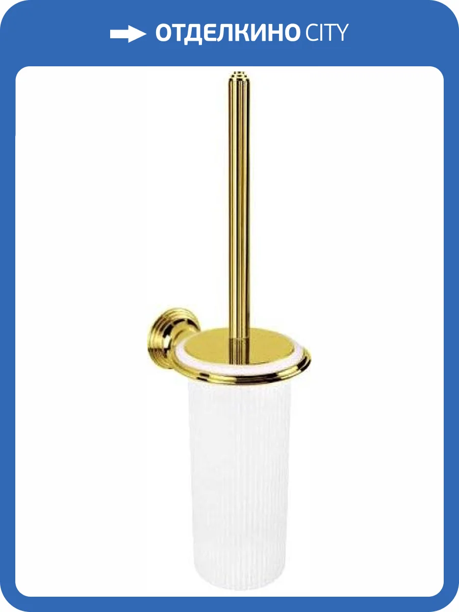 Ершик Colombo Hermitage В3307.HPS подвесной, золото фото 4