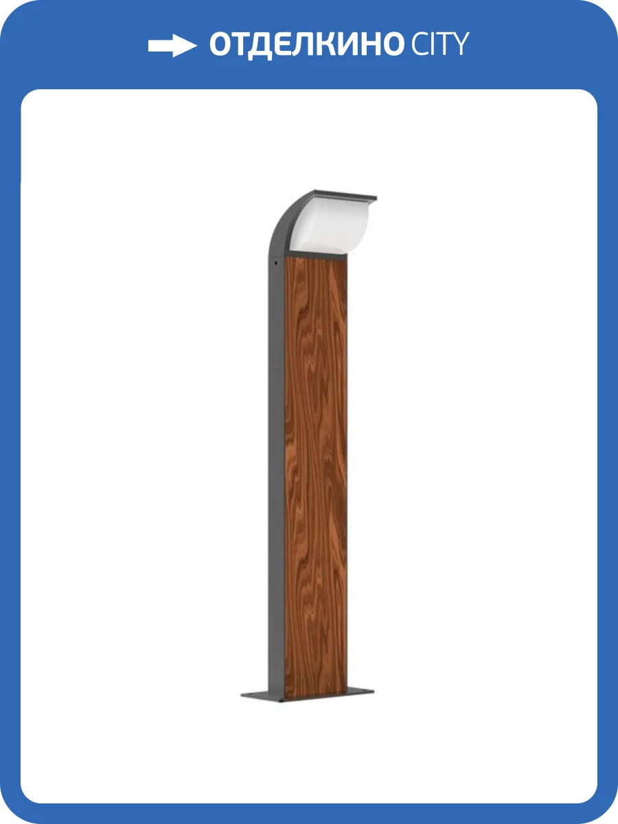 Уличный светодиодный светильник Arte Lamp Metropolis A1991PA-1BK фото 2