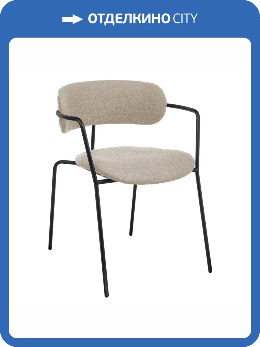 Набор из 2 стульев Bradex Home Ant RF 0863P латте букле фото 12