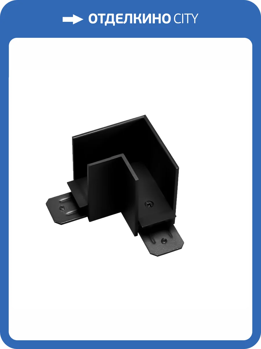 Соединитель угловой внутренний EKS 0У-00001345 фото 2