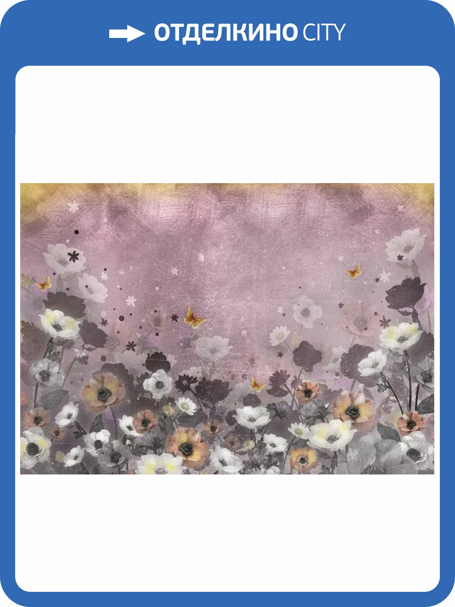 3D Фотообои Artegrafico «Лиловые сумерки» PT-016 акварель фото 2