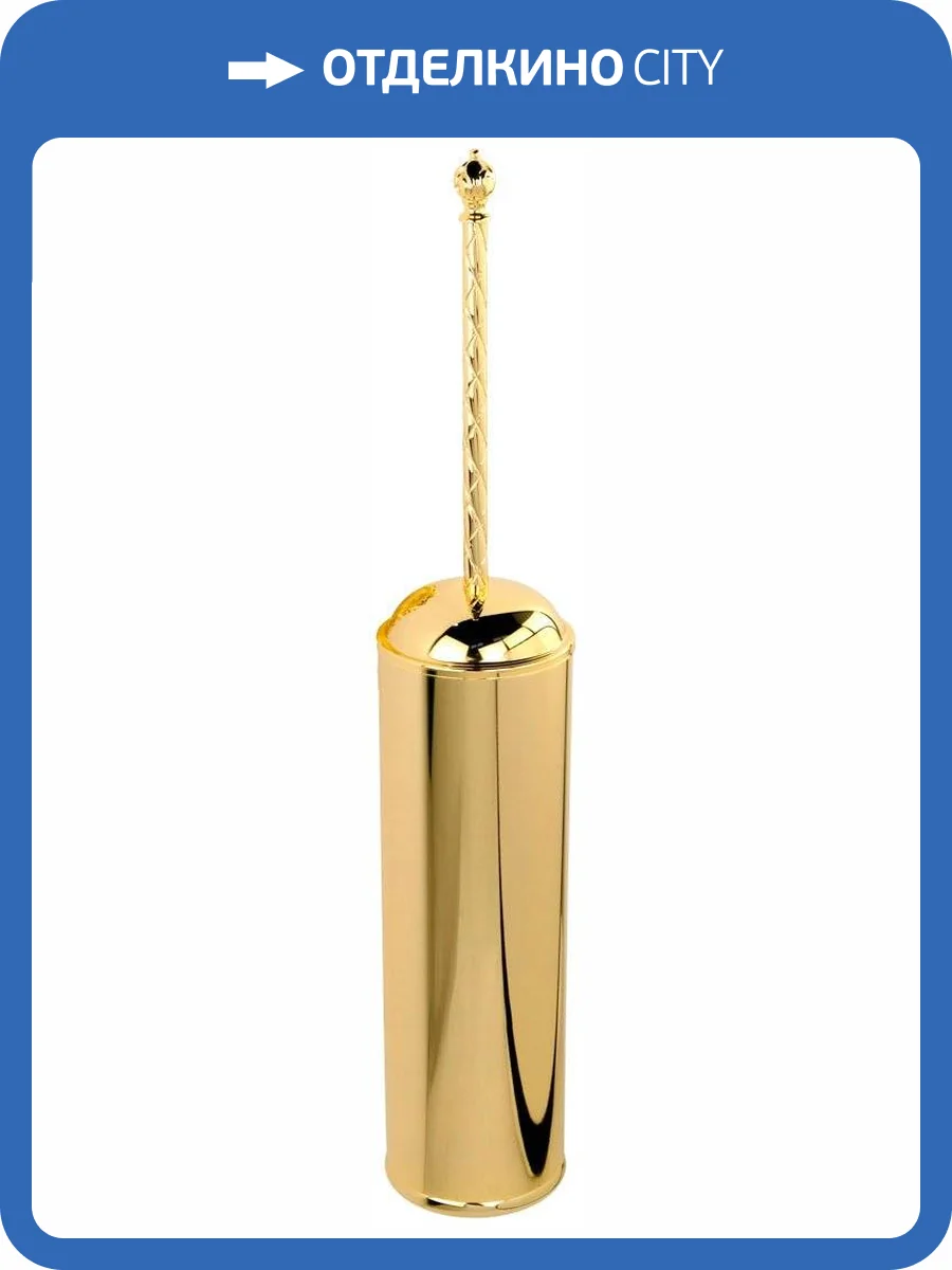 Ершик Migliore Montecarlo/cleopatra 16686 напольный, золото фото 3