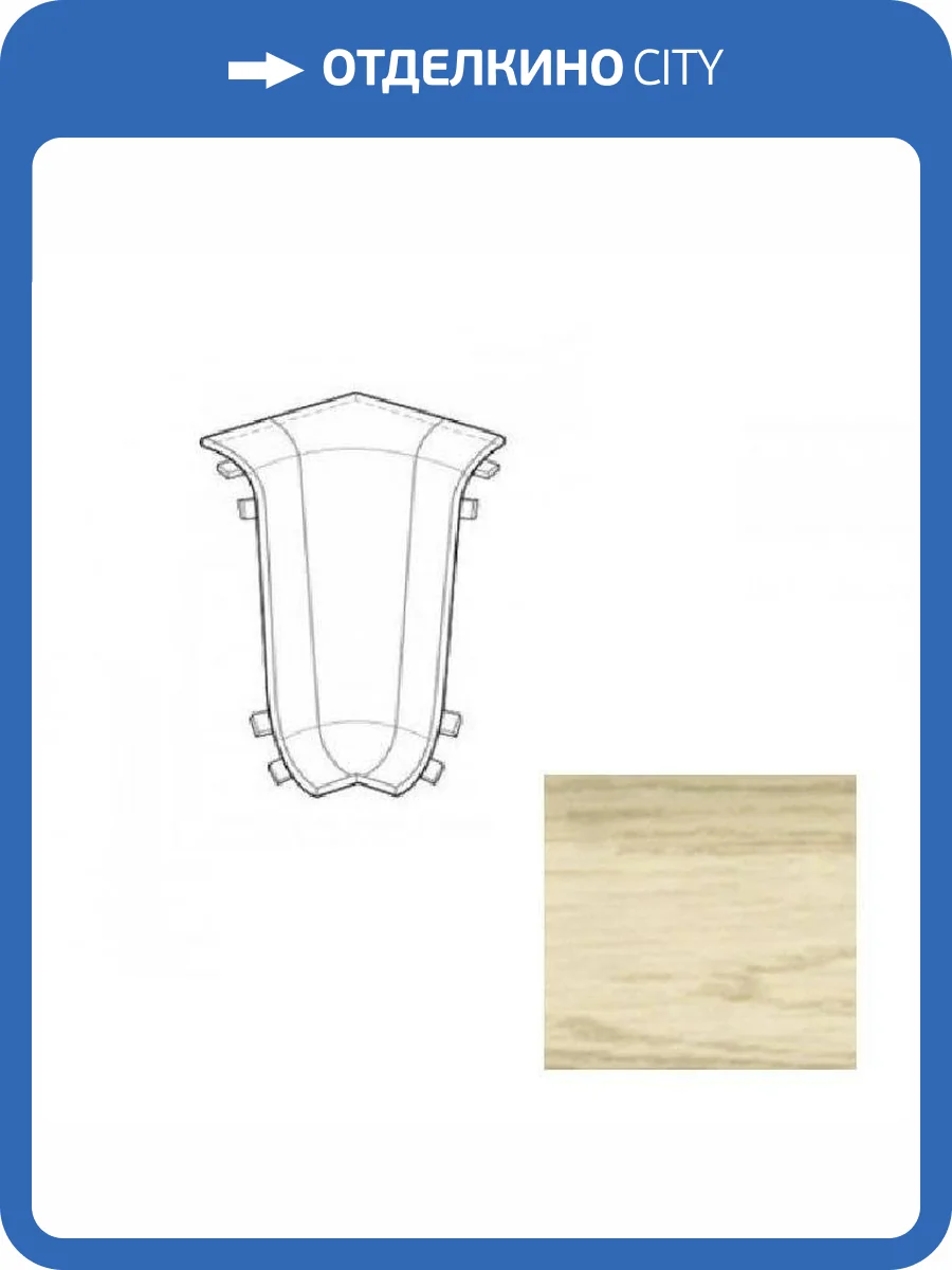 Угол внутренний LinePlast Мокко Дуб L026 58 мм фото 2