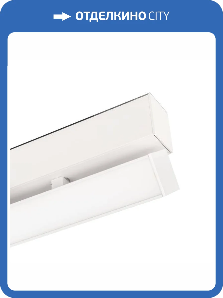 Светильник на штанге Arlight Mag Flat 027002 фото 6