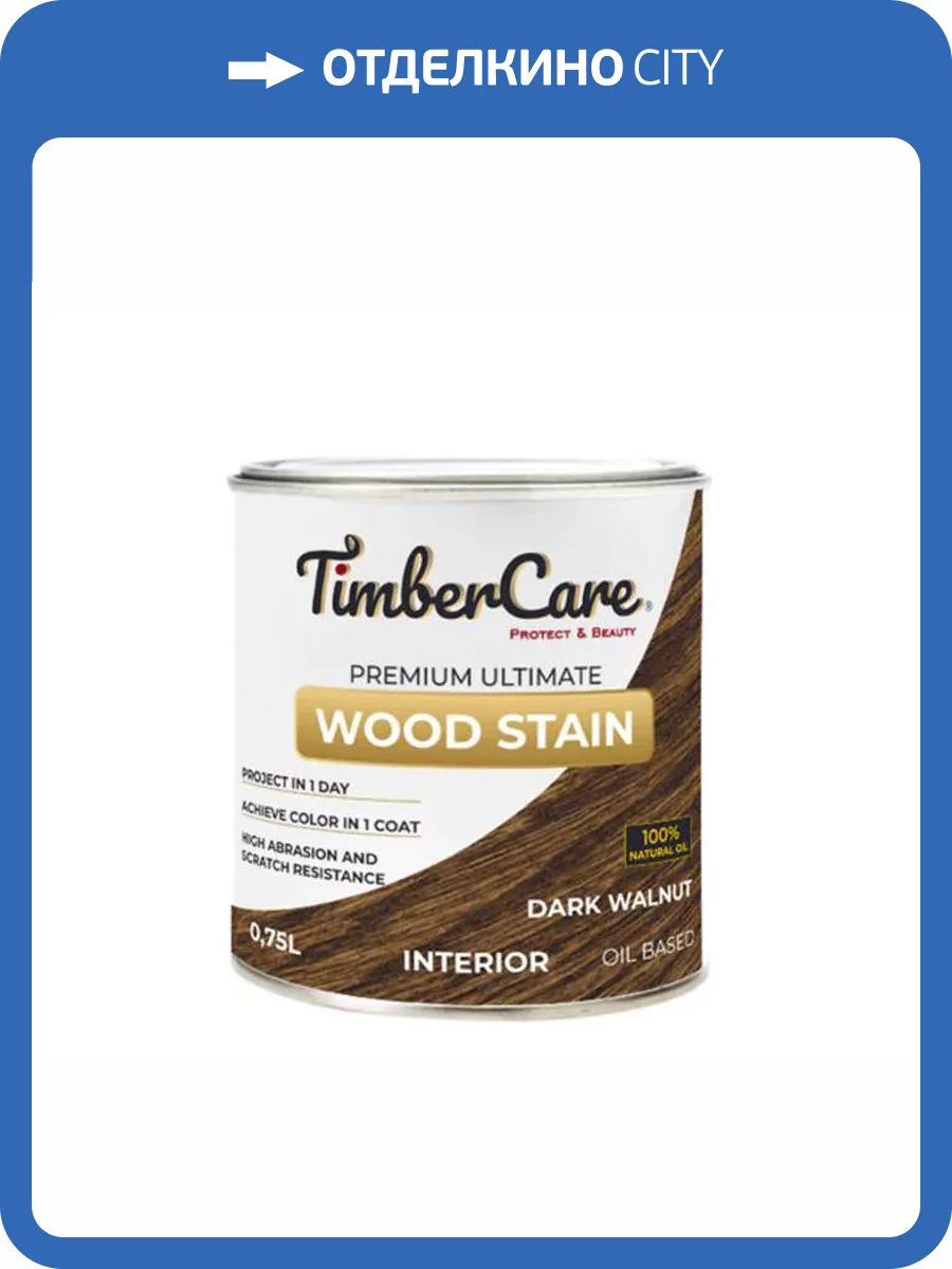Тонирующее масло TimberCare Wood Stain Песчаная галька/Stone 0.75 л фото 2