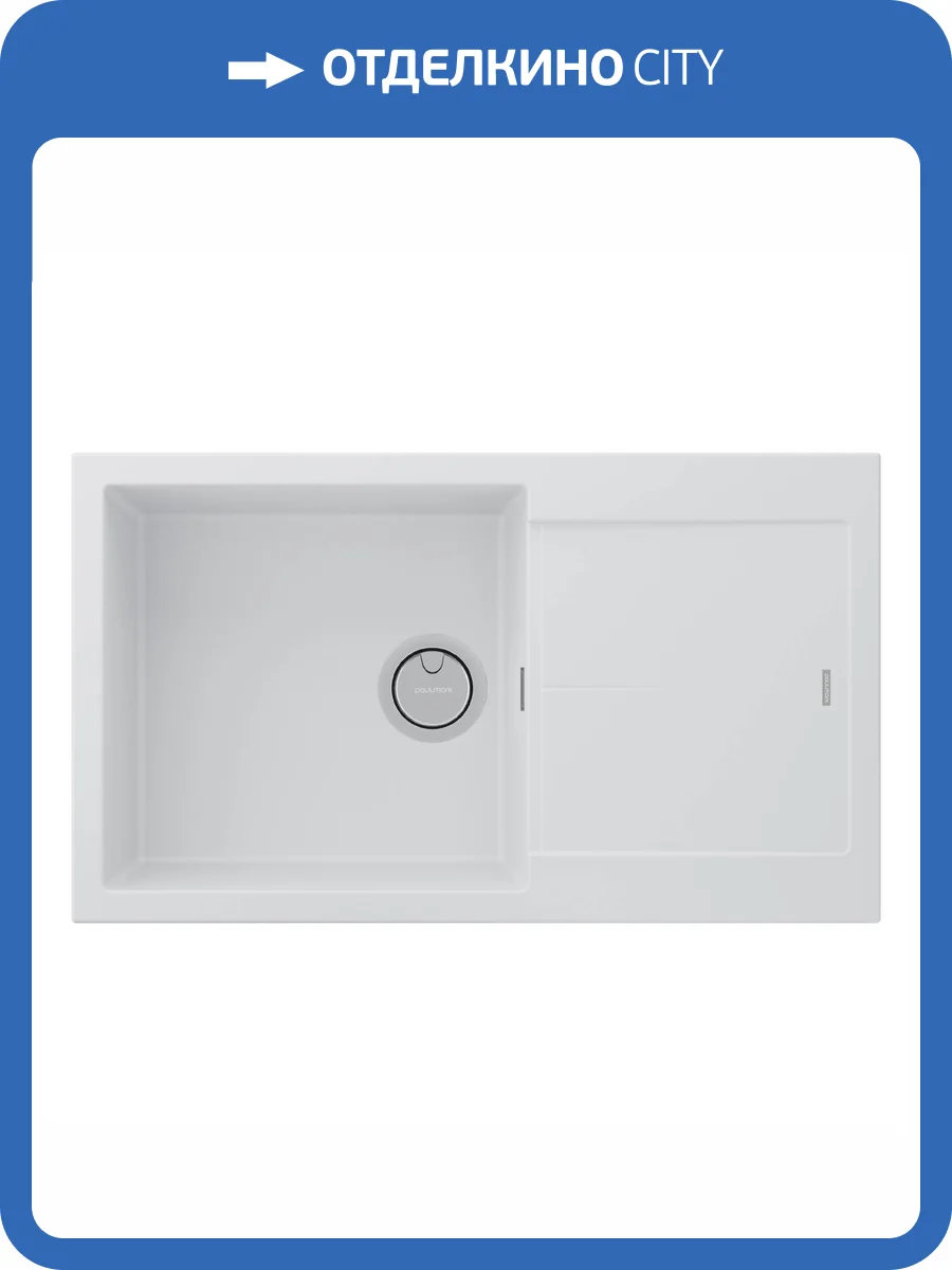 Мойка кухонная Paulmark Extensio 86 PM988650-WH Белый, 86x50 фото 4