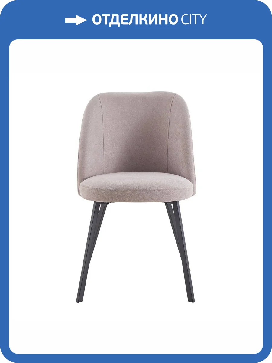 Стул Bradex Home Praga FR 0501, латте фото 10