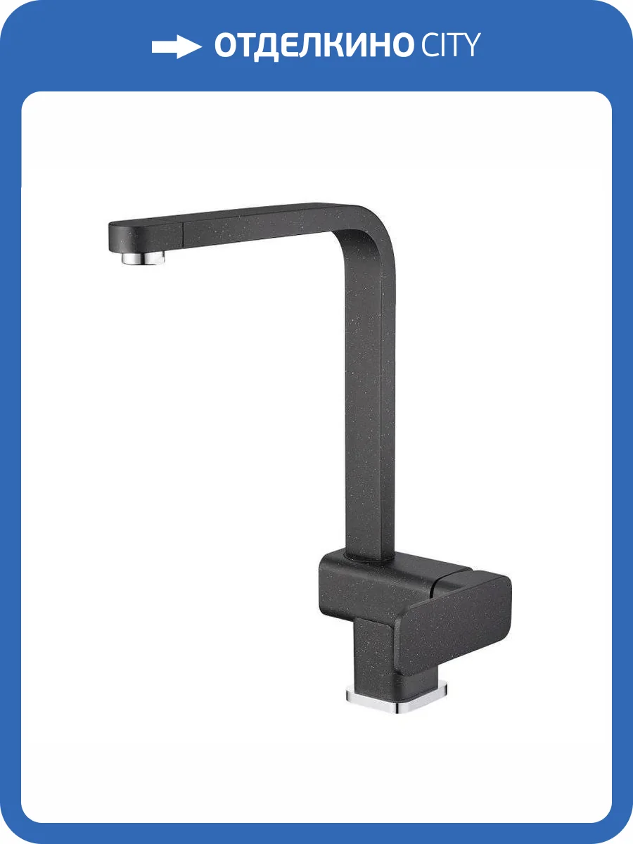 Смеситель для кухни EMAR Quartz 3014.8 Морион фото 3