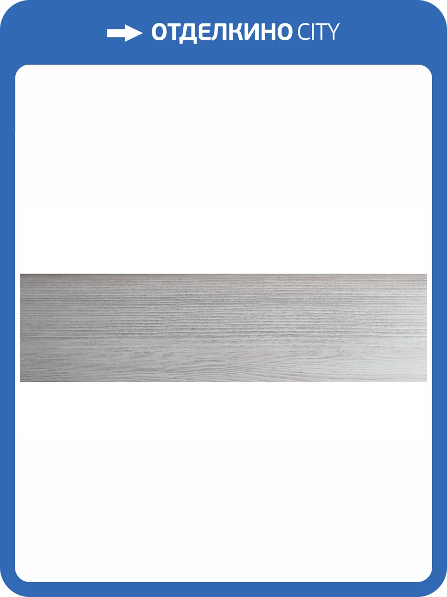 Плинтус AGT 8544 Равелло 2800х80х160 фото 2