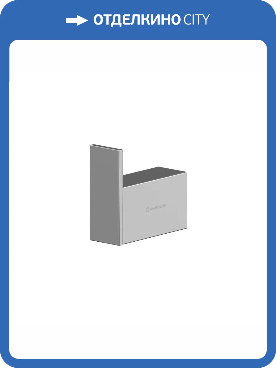 Крючок WHITECROSS Cubo CU2410CR хром фото 3