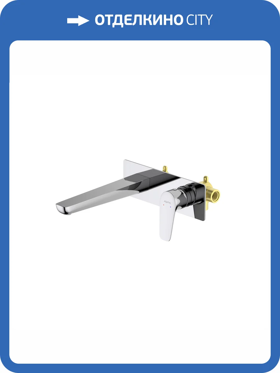 Смеситель для раковины Aquatek Бетта AQ1113CR с внутренней частью, хром фото 9