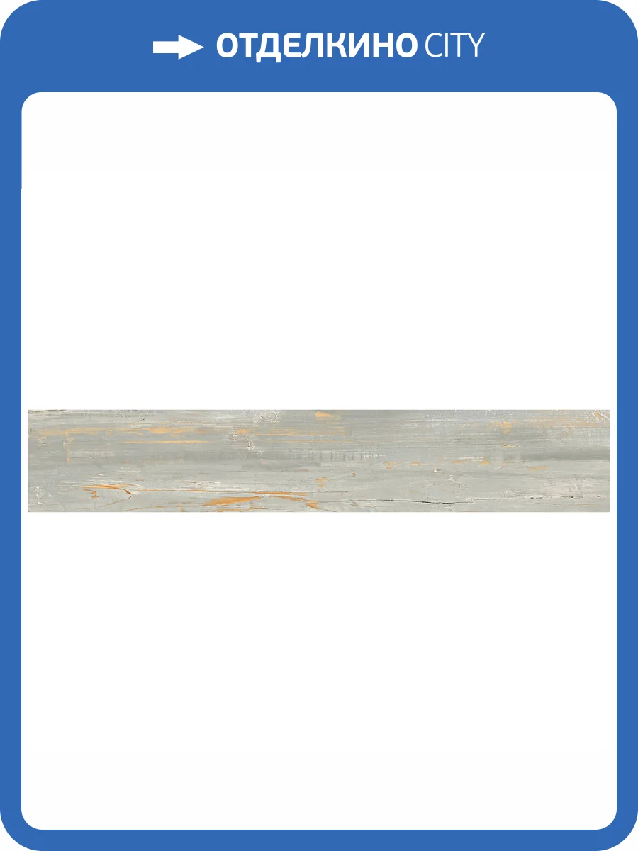 Керамогранит Starowood Provance Aqua Carving 20x120 фото 3