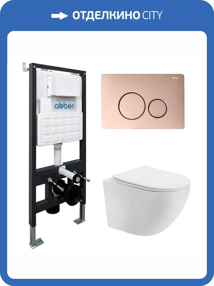 Унитаз подвесной с инсталляцией Abber Bequem AC1100T-AC0105-AC0121RG безободковый, с крышкой-сиденьем микролифт, с кнопкой розовое золото фото 10