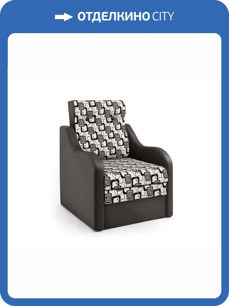 Кресло-кровать Шарм-Дизайн Классика В 3103029 шоколад и ромб фото 4