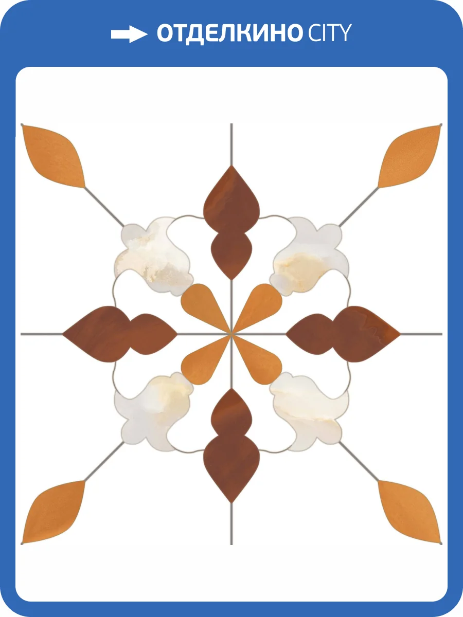 Керамогранит Monopole Aramis Ambar 18.7x18.7 фото 4