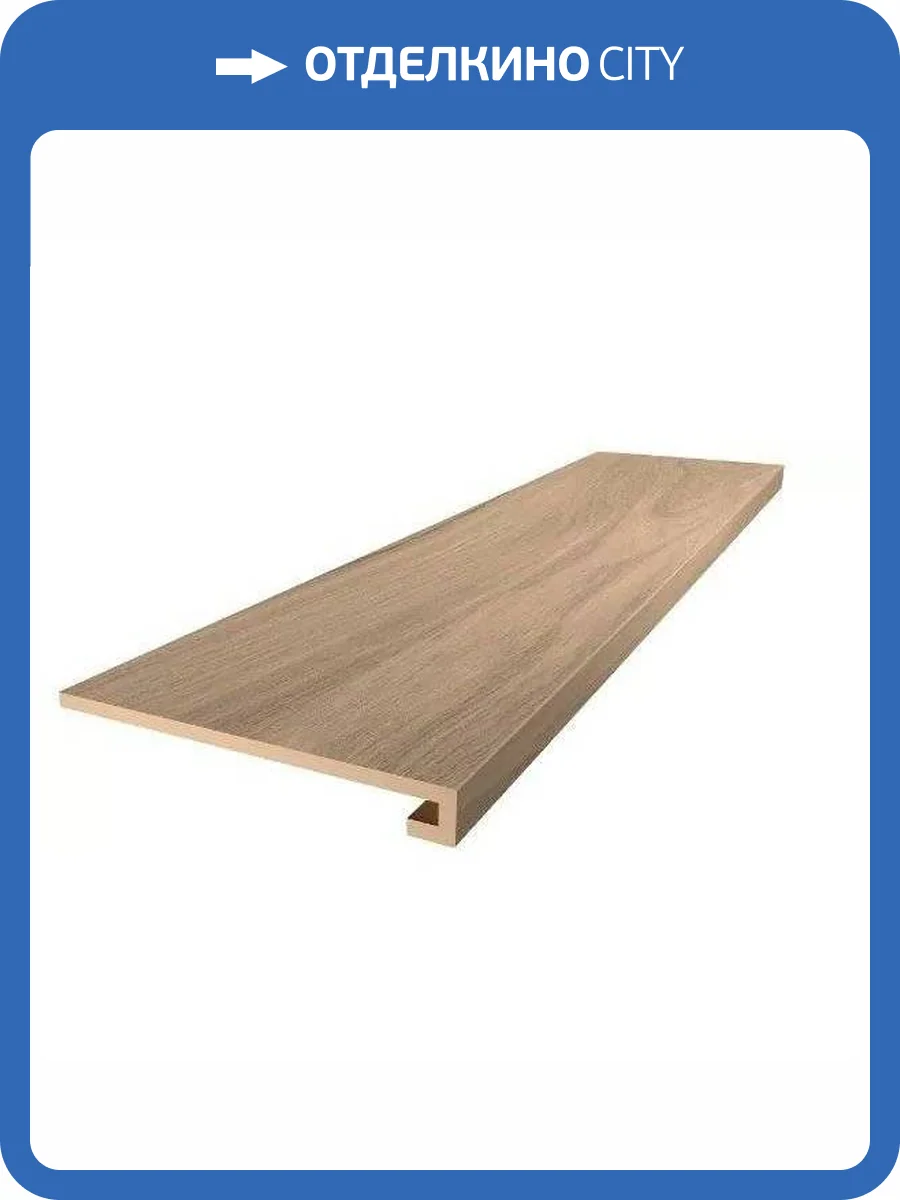 Ступень Kerama Marazzi Монтиони SG518420R\GCF Клееная Бежевый Темный Матовый Обрезной 33x119.5 фото 7